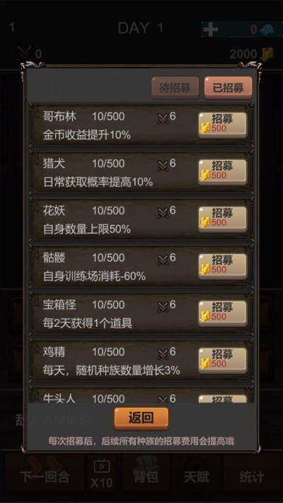 魔王你不要过来呀手机版截图1