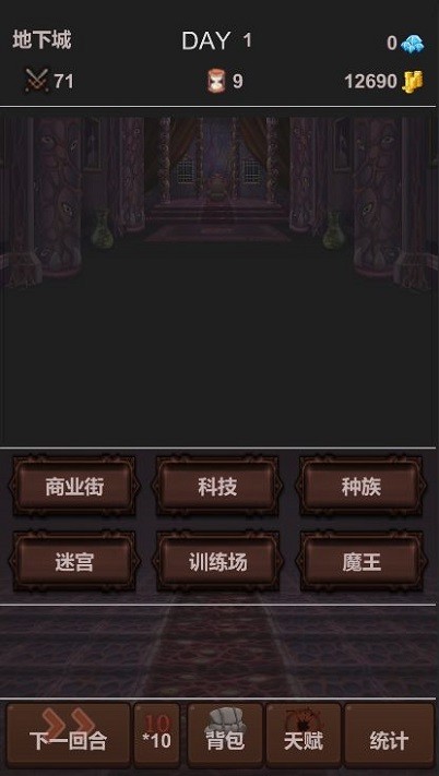 魔王你不要过来呀手机版截图3