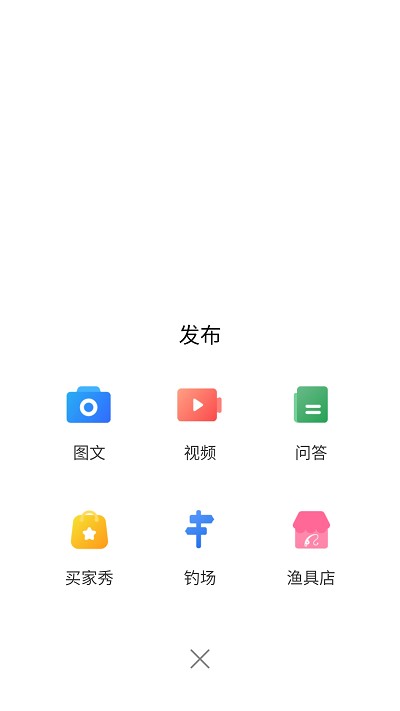 猫趣钓鱼手机版截图1