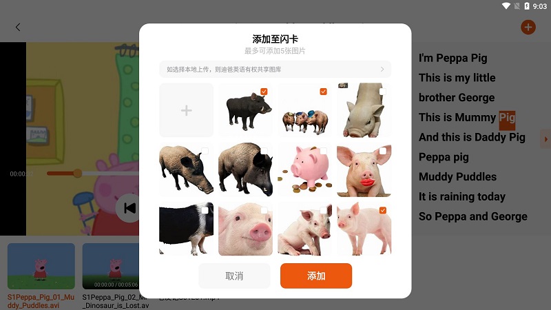 迪爸工具箱app截图4