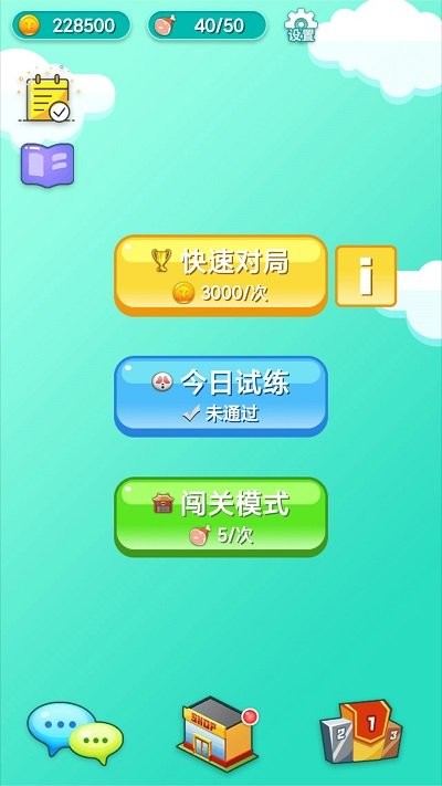 天天消消乐官方正版截图1