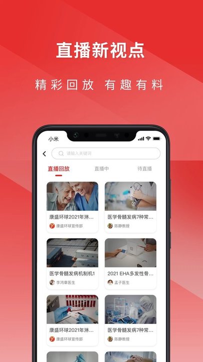 医检助手销售端软件截图4