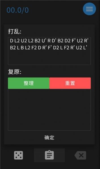 完美魔方最新版截图3