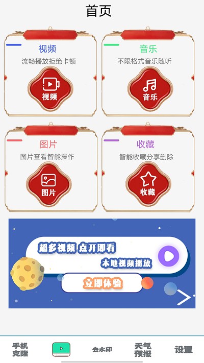 照片同步助手软件截图2