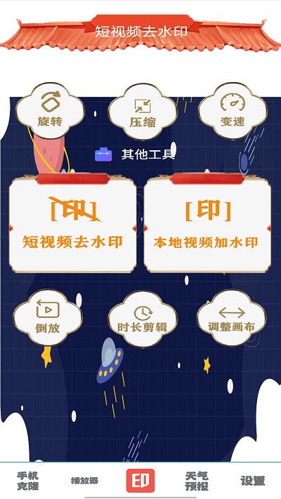 照片同步助手软件截图3