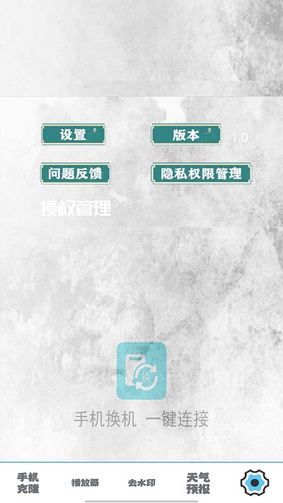 照片同步助手软件截图4