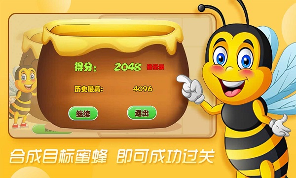 合成蜜蜂游戏截图2