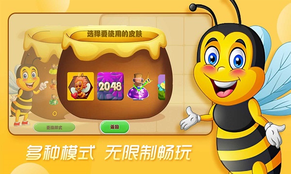 合成蜜蜂游戏截图3