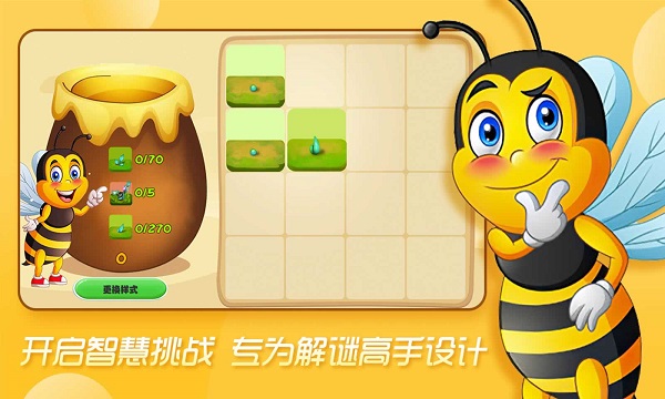 合成蜜蜂游戏截图4