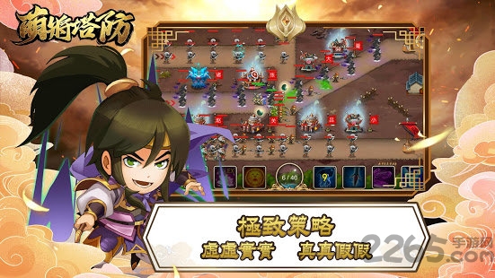 塔防五虎将之萌将塔防截图1