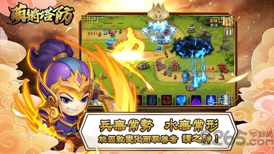 塔防五虎将之萌将塔防截图4