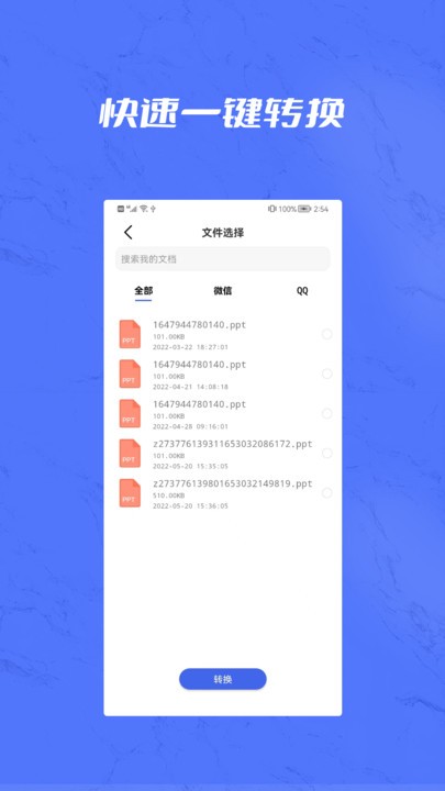 cad版本转换pdf图片格式软件截图1
