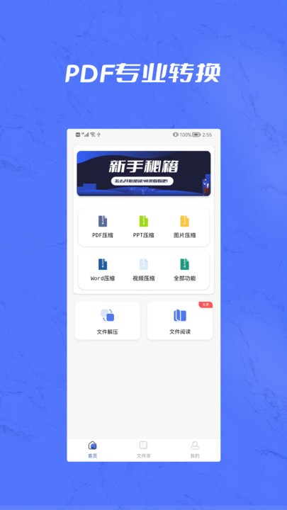 cad版本转换pdf图片格式软件截图2