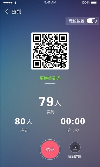 优慕课课程伴侣app最新版本截图5