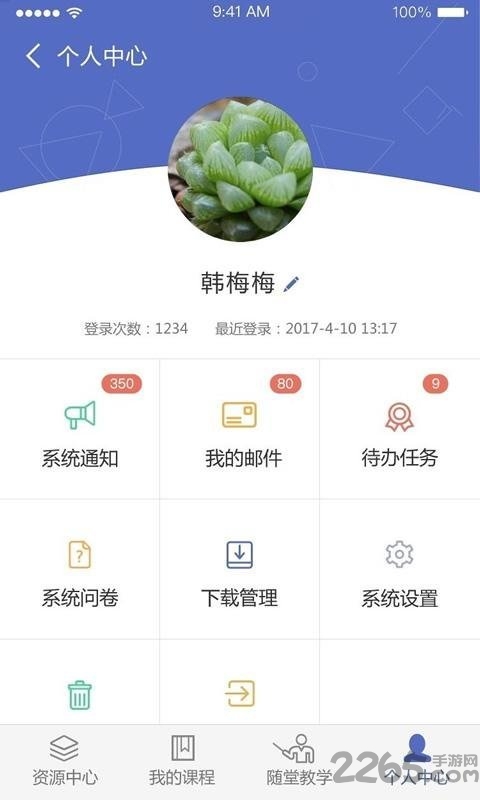 课程伴侣教学平台官方版截图2