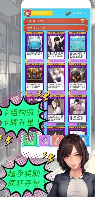 摸鱼大作战最新版截图2