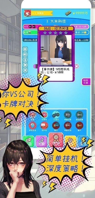 摸鱼大作战最新版截图3