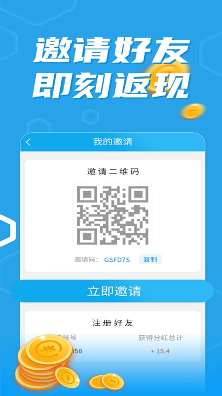 奇跃回收手机版截图1
