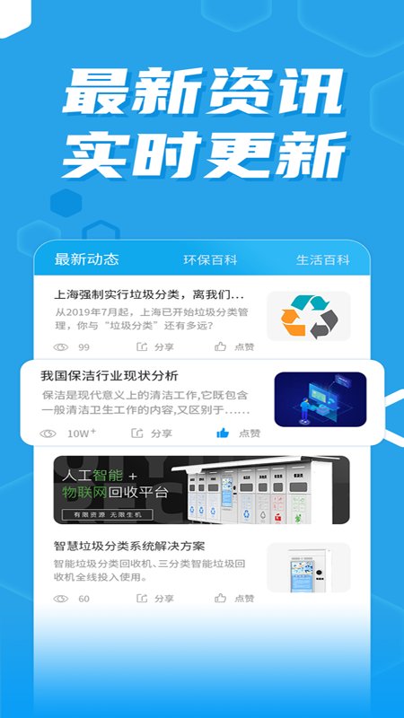 奇跃回收手机版截图2