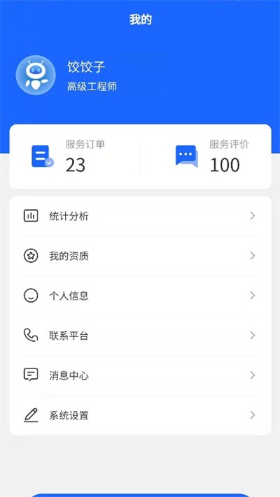 通导圈官方版截图1