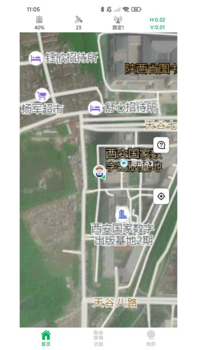 知位通测量软件截图1