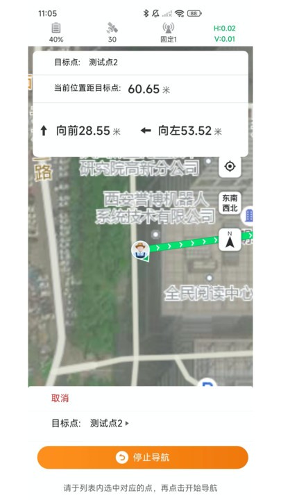 知位通测量软件截图2