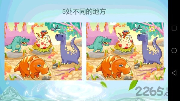 儿童学习乐园app截图2