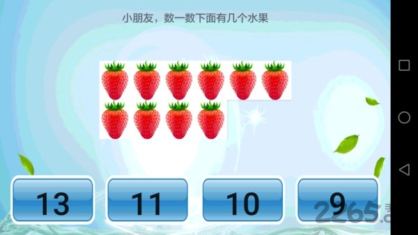 儿童学习乐园app截图3