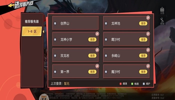 魔神英雄传恺英版游戏截图3