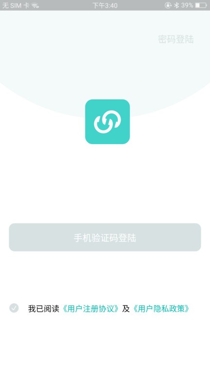 香山智联app截图3