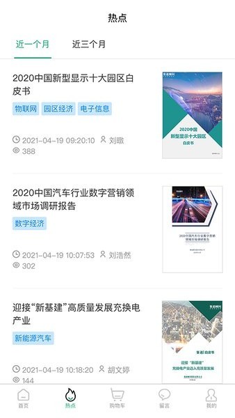 赛迪满天星最新版截图2