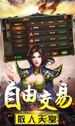 传奇风云灭神最新版截图1
