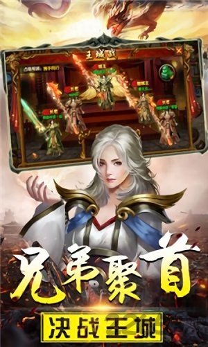 传奇风云灭神最新版截图2