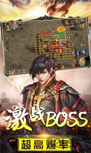 传奇风云灭神最新版截图3