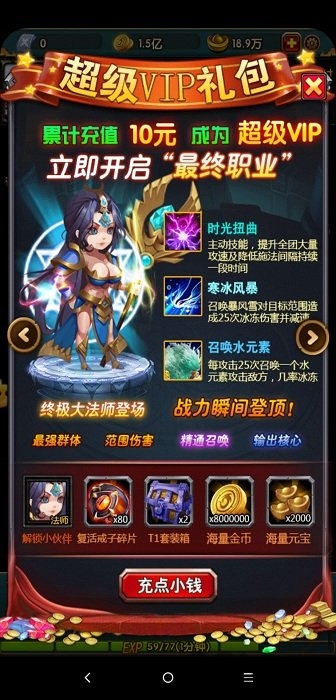 刀塔x三国官方版截图2
