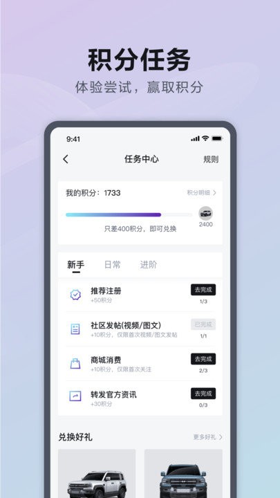 方程豹汽车软件截图4