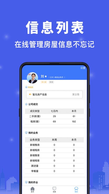 汇家找房官方版截图1