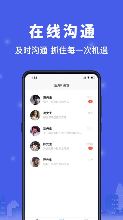 汇家找房官方版截图3
