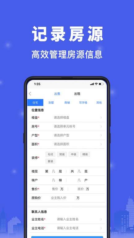 汇家找房官方版截图4