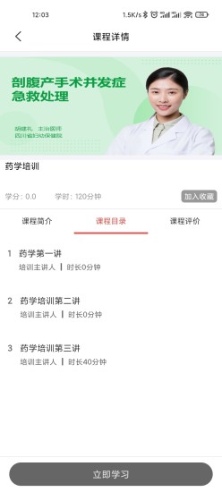 云南云上妇幼官方版截图3