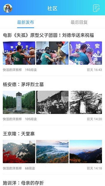 金寨视窗官方版截图1