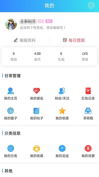 金寨视窗官方版截图4