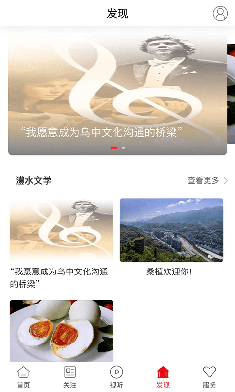 新桑植新闻网客户端截图4