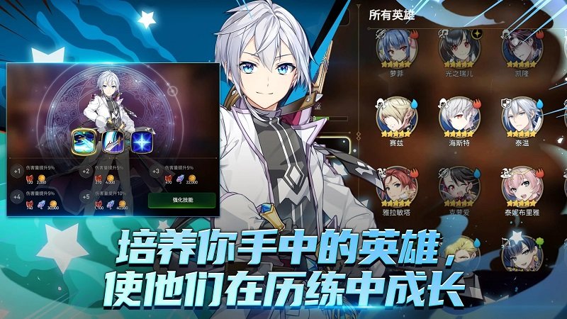 第七史诗国际服(epic seven)截图3