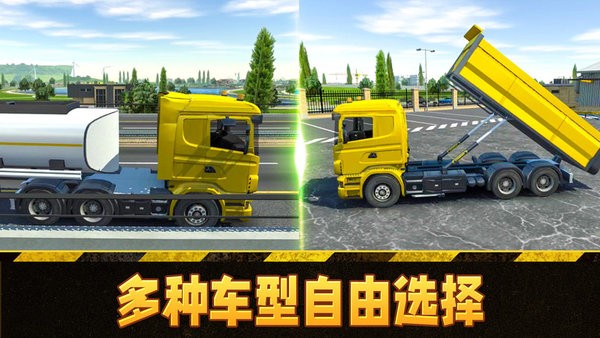 模拟挖掘机驾驶手机版截图1