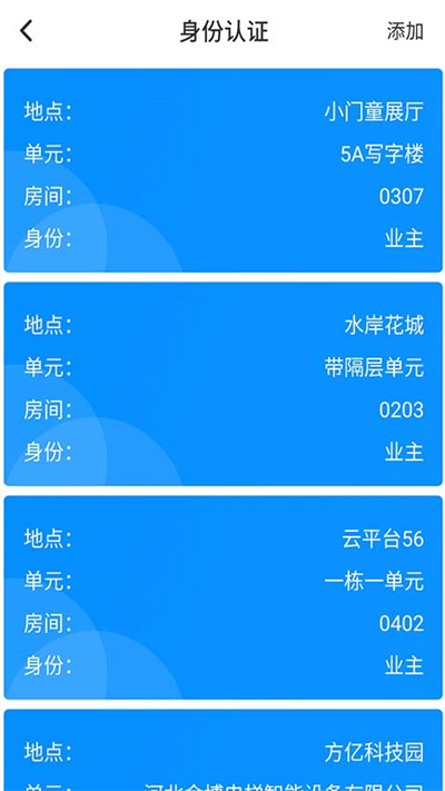 小门童app截图1