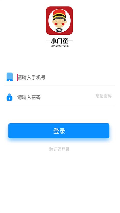 小门童app截图2
