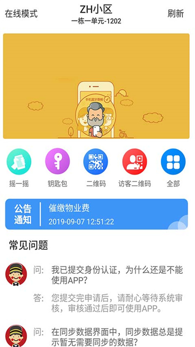 小门童app截图4