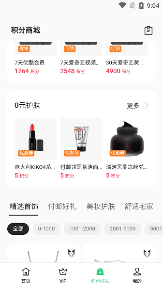 我的oppo云服务登录中心app截图1