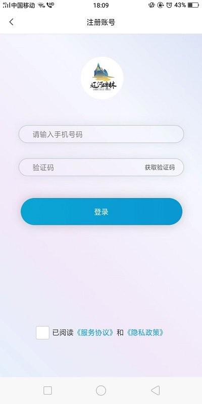 辽河碑林景区app截图1